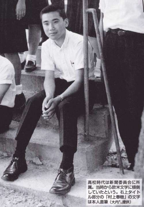 haruki murakami